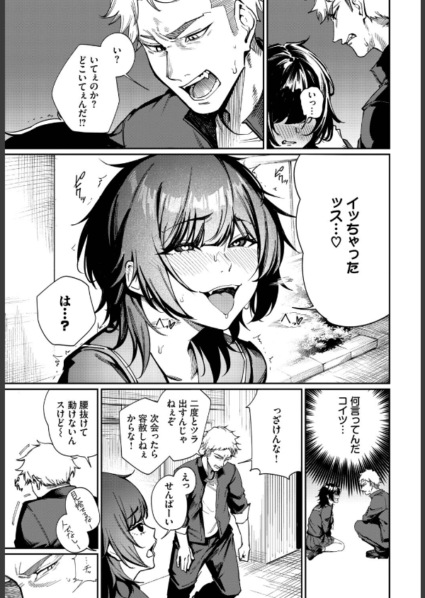 Born to Be Mine（単話）_7枚目の画像